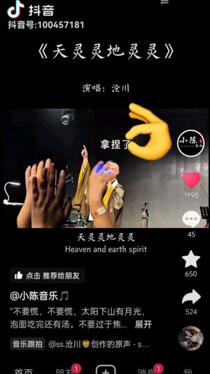 天灵灵地灵灵铃声