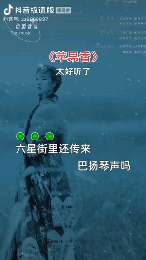 苹果香太好听了铃声