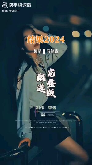 结果铃声