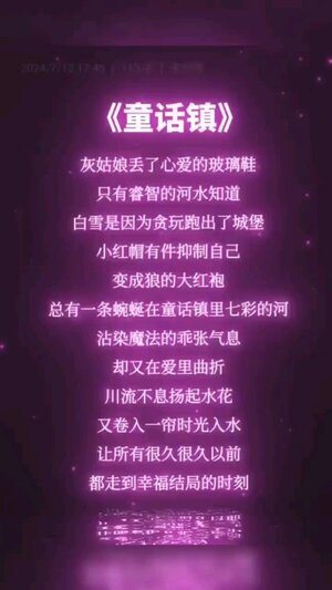 童话镇片段铃声