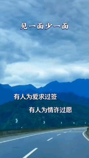 有人为爱求过签铃声