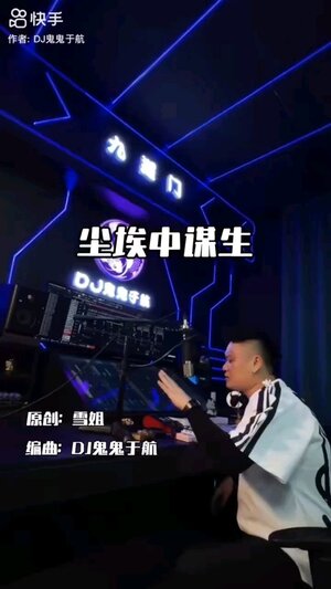 尘埃中谋生铃声
