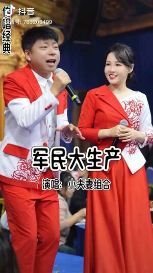 军民大生产陕北版铃声