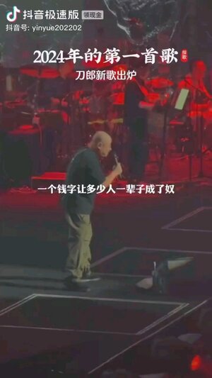 年的第一首歌铃声