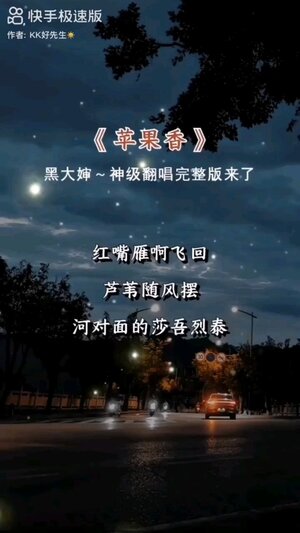 苹果香非常好听铃声