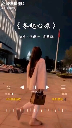 冬起心凉铃声