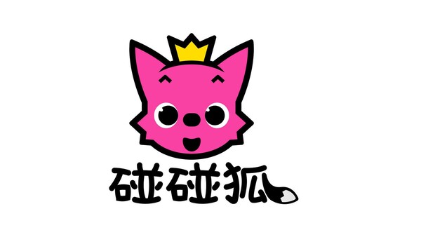 Baby Shark铃声
