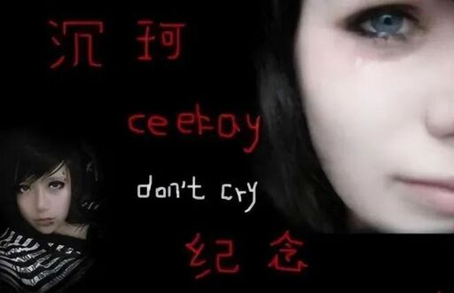 沉珂CK 光光《飛向別人的床》無損鈴聲