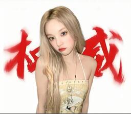 Radio - 宋雨琦（音源版）鈴聲