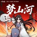 我叫长安,你叫故里