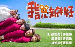 我说新年好铃声