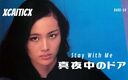 真夜中のドア  stay with me