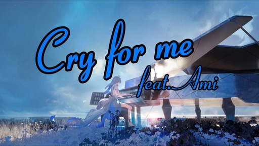 Cry For Me (Feat. 愛海)鈴聲