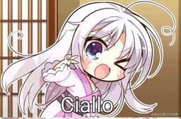 ciallo鈴聲