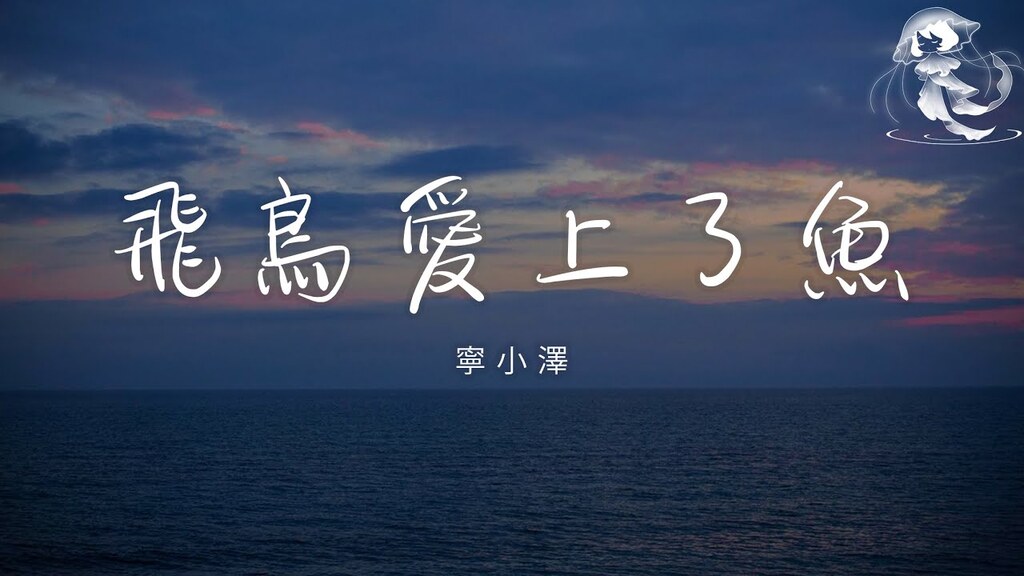 我终于告别了爱情 (我终于狼狈的弄丢了自己) 宁小泽铃声