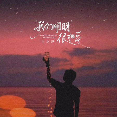 我們明明很相愛 (為何敗給了現實)鈴聲