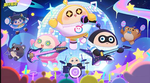 鸡蛋鸭蛋荷包蛋 (蛋仔派对版)铃声