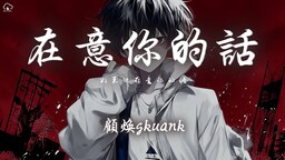 在意你的话铃声