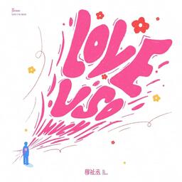 Love u so much鈴聲