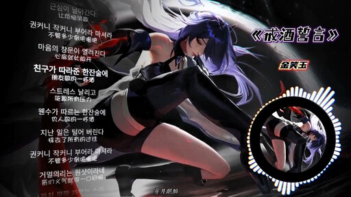 戒酒誓言（朝鲜神曲）铃声