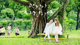 괜찮아 사랑이야 (没关系 是爱情啊)铃声