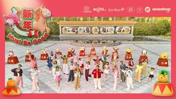 新年 Must Be Good铃声