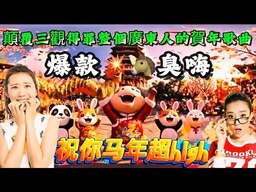 馬年超high (馬超high)鈴聲