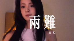 蒋孜怡 - 风铃 (Falling U中文版)铃声