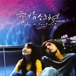 林依晨的歌曲鈴聲 - 1446146481870