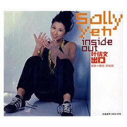 叶倩文 - 爱的可能铃声