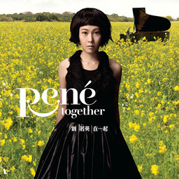 我们没有在一起铃声