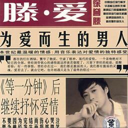 等一分鐘 Wait One Minute鈴聲