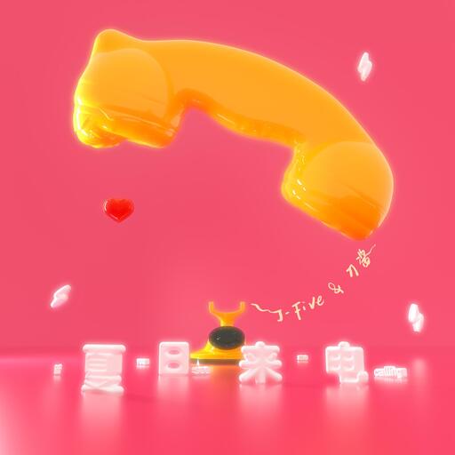 （越南神曲）鈴聲