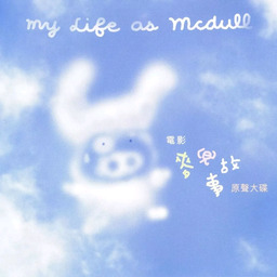 春田花花幼稚園鈴聲