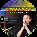 今生我在修佛緣