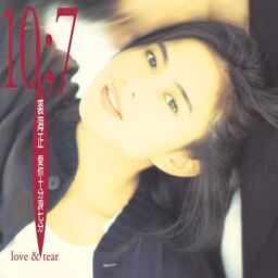 裘海正愛你十分淚七分鈴聲mp3下載