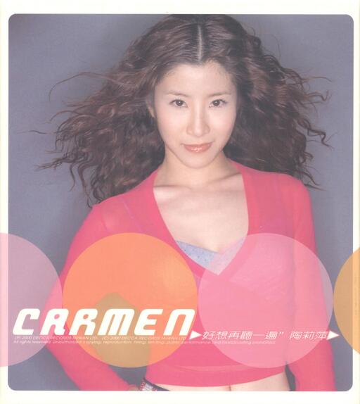 好想再听一遍铃声