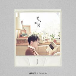 毛不易   给你给我铃声