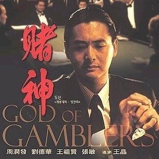 赌神出场音乐铃声