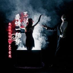 爱情就像一场梦铃声