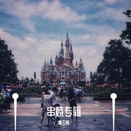 《交换余生》如果没有以后，如果平行时空铃声