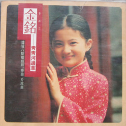 影视歌曲合集青青河边草 《青青河边草》电视剧主题曲铃声