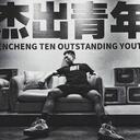 进击的巨人进击的巨人开头曲