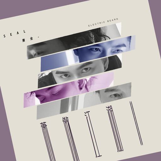 绿色+你的酒馆对我打了烊+浪人琵琶+空空如也+红昭愿+佛系少女+不仅仅是喜欢+素颜+有何不可+最美的期待铃声