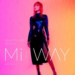 叶巧琳 - 难道我还未够难铃声