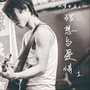 留什么给你   来电