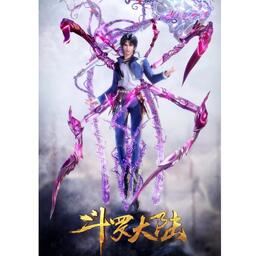 破繭《斗羅大陸》主題曲-鈴聲