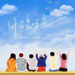 时光晃呀晃铃声