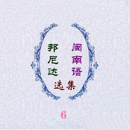 痴情无了时铃声