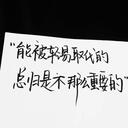 茄子蛋-浪子回头(remix)